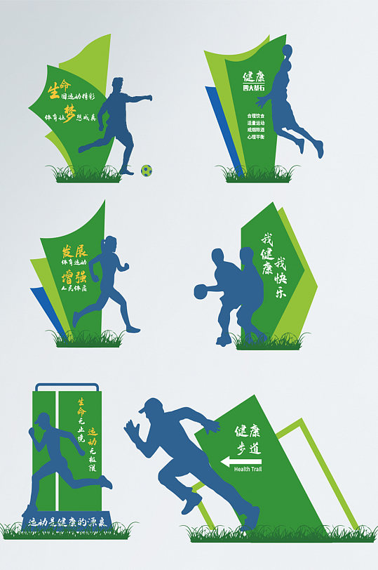 绿公园导视图片-绿公园导视素材下载-众图网
