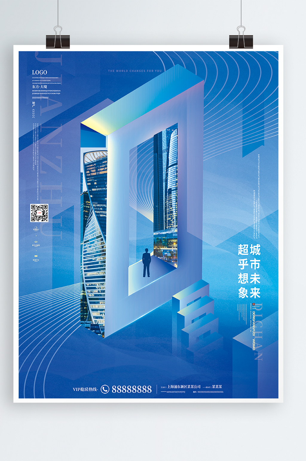 蓝色简约空间感立体都市房地产海报