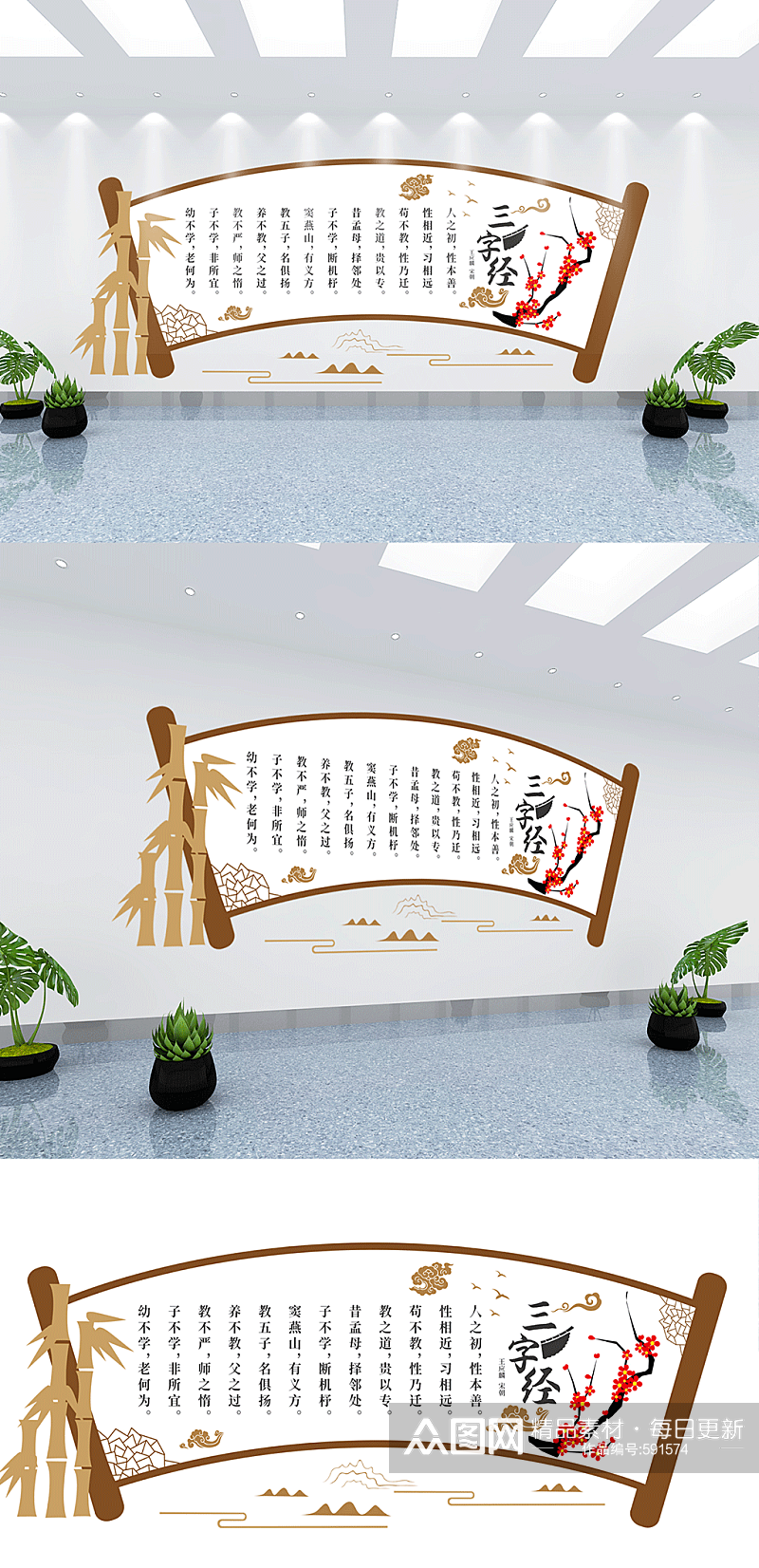 中国风幼儿园三字经文化墙素材