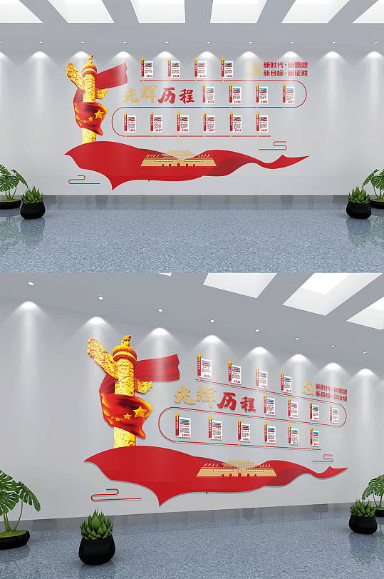 企业光辉历程海报图片-企业光辉历程海报设计素材-企业光辉历程海报