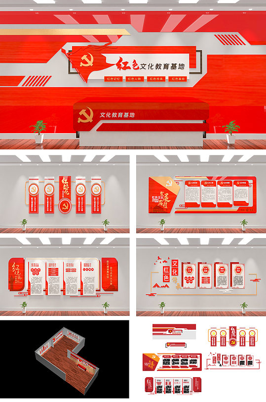 红色文化红色精神教育基地党建文化墙展厅-众图网