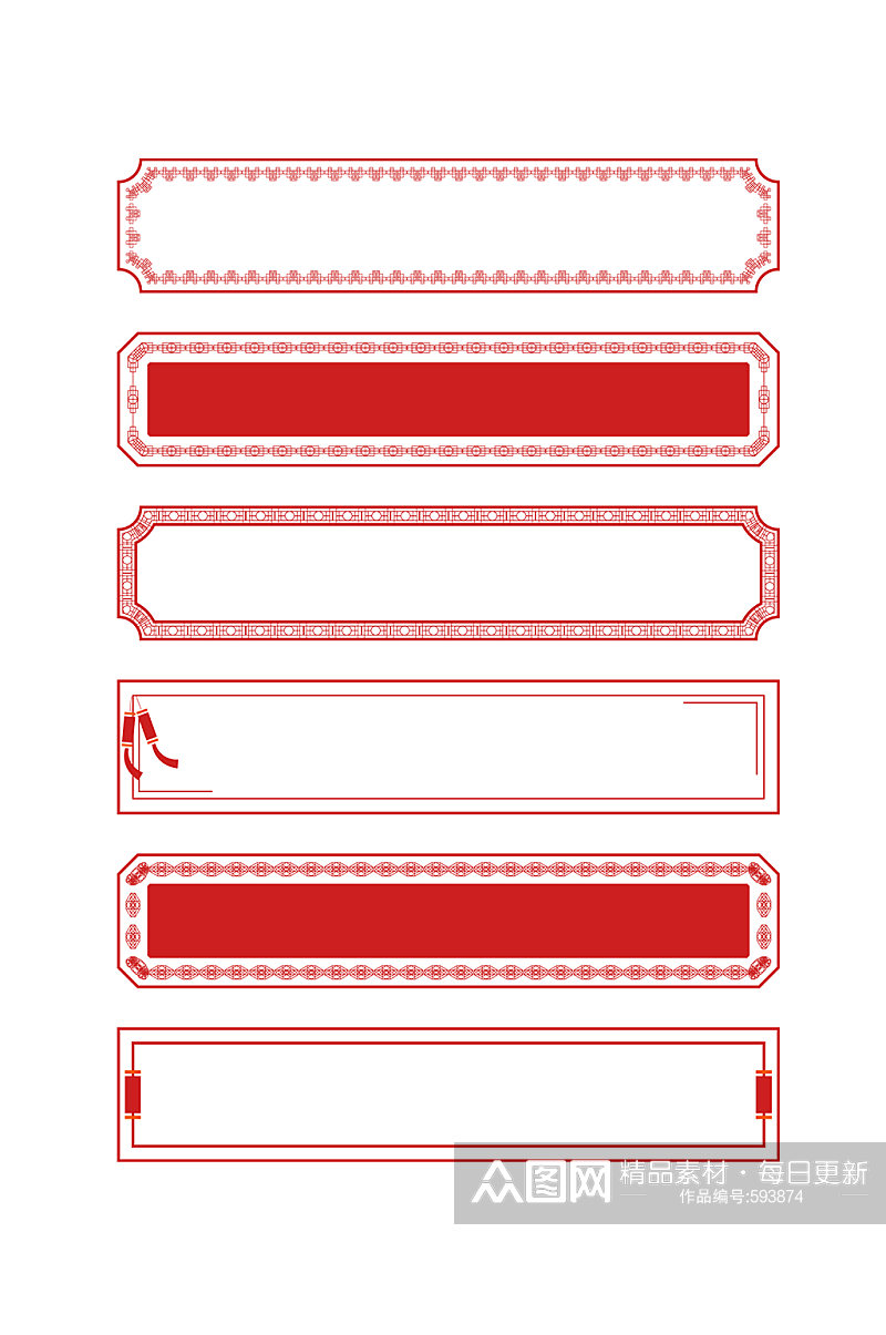 中式国潮中国风红色古典横向边框标题框文本框素材