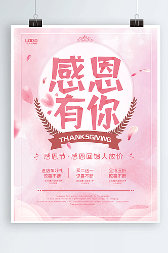 重阳节赏菊习俗节日宣传插画海报模板