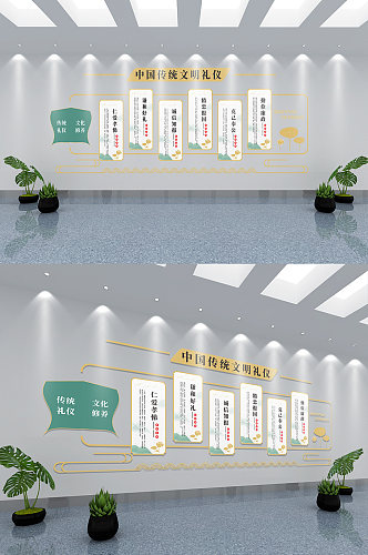 中国风传统礼仪文明礼仪文化墙 道德礼仪校园文化墙