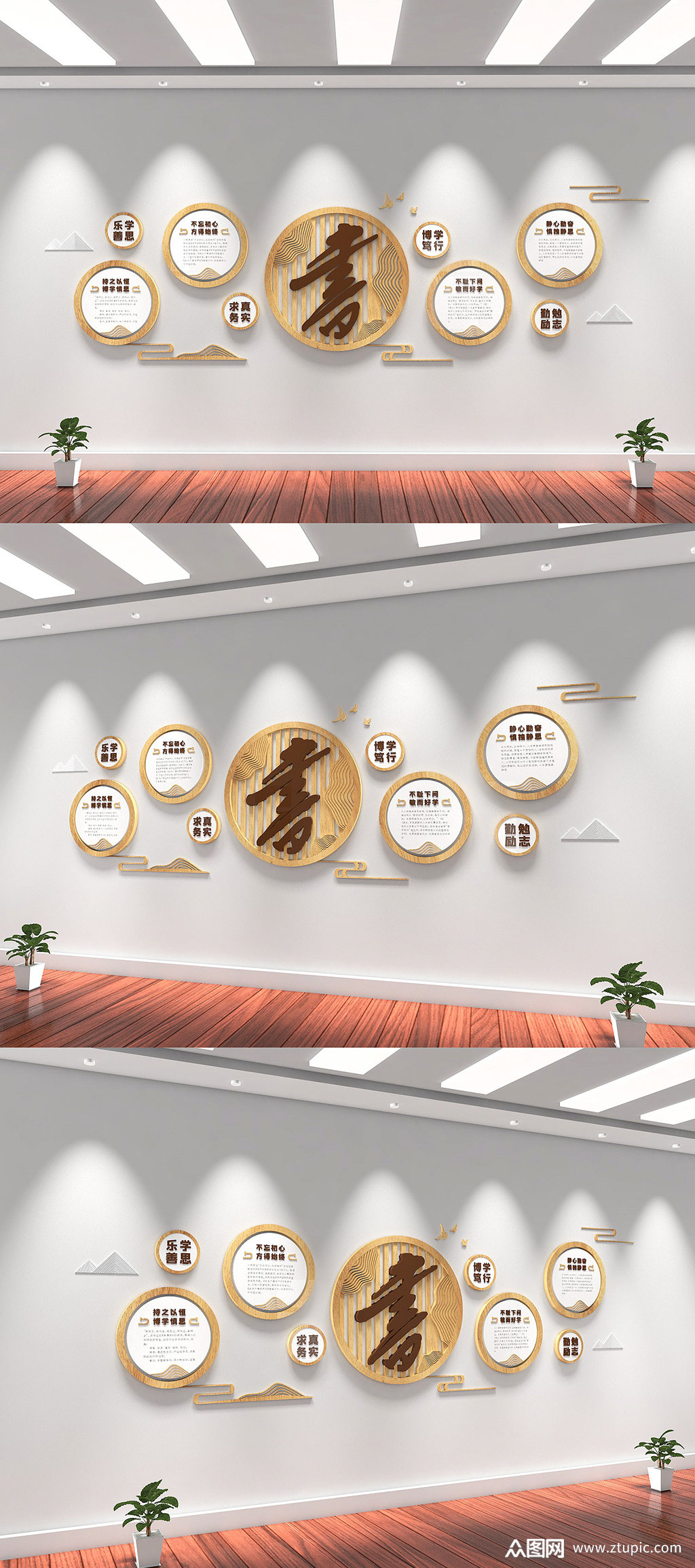 中式木风图书馆阅览室校园文化墙素材