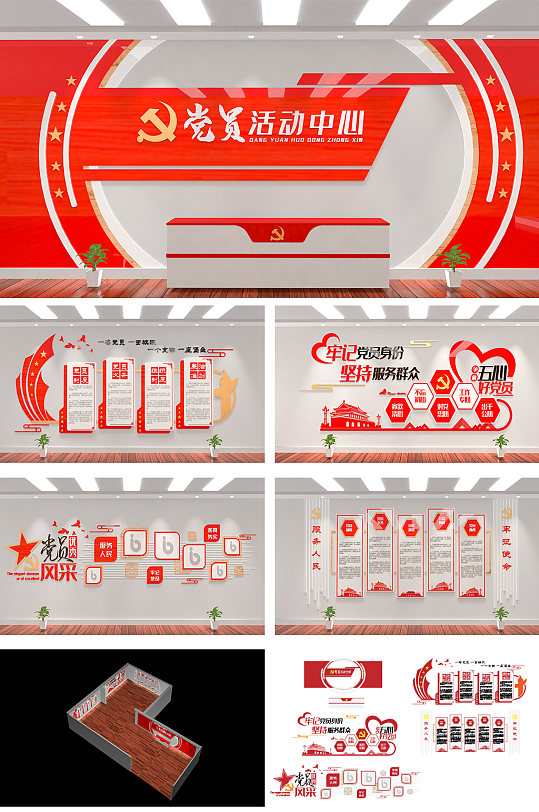 红色党员活动室党员服务中心五心党员展厅 展厅门头-众图网