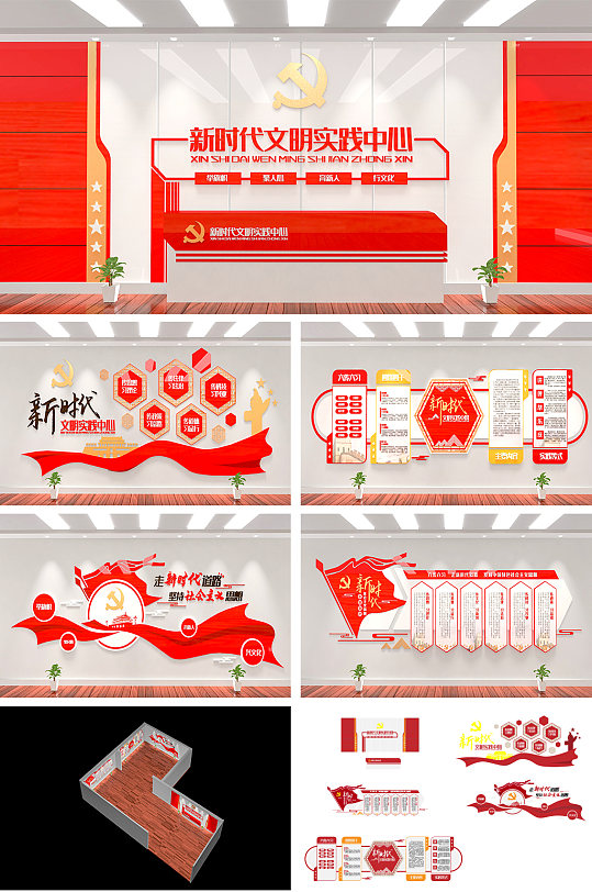 红色新时代文明实践中心六传六习文化墙展厅-众图网