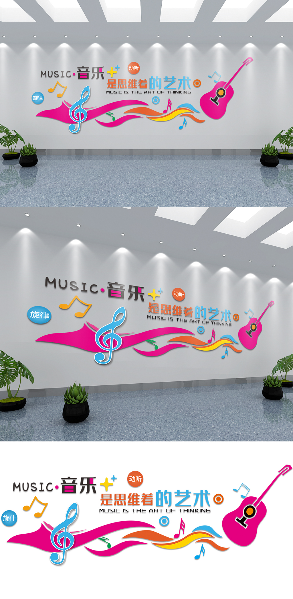 音乐文化墙背景墙素材