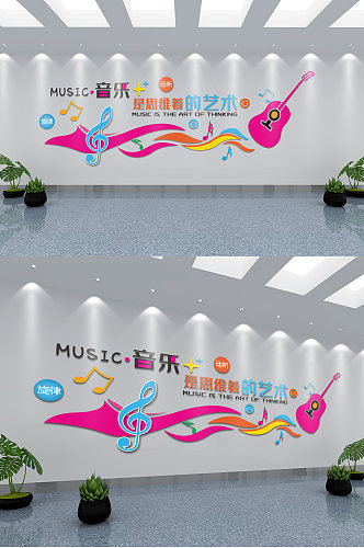 音乐文化墙背景墙