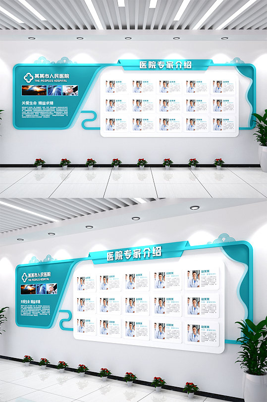 蓝色简约专家医生简介 介绍海报展板立即下载蓝色商务简约教育专家