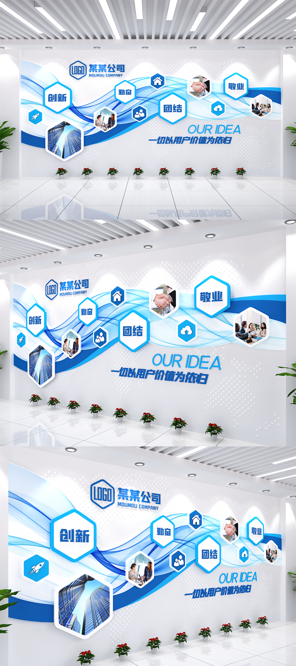 公司企业文化墙照片墙素材