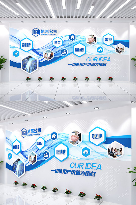 公司企业文化墙照片墙-众图网