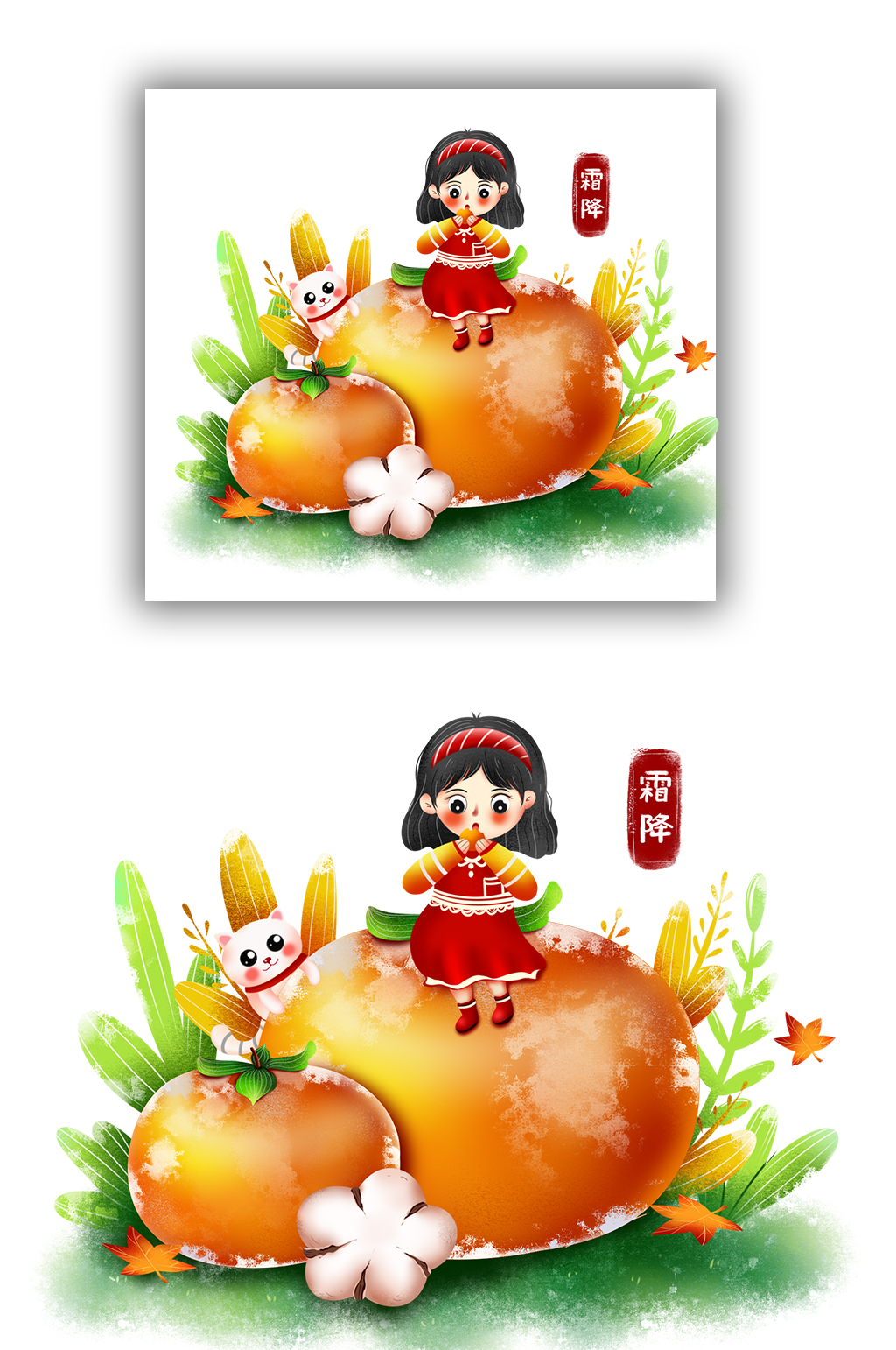 二十四节气之霜降卡通素材素材