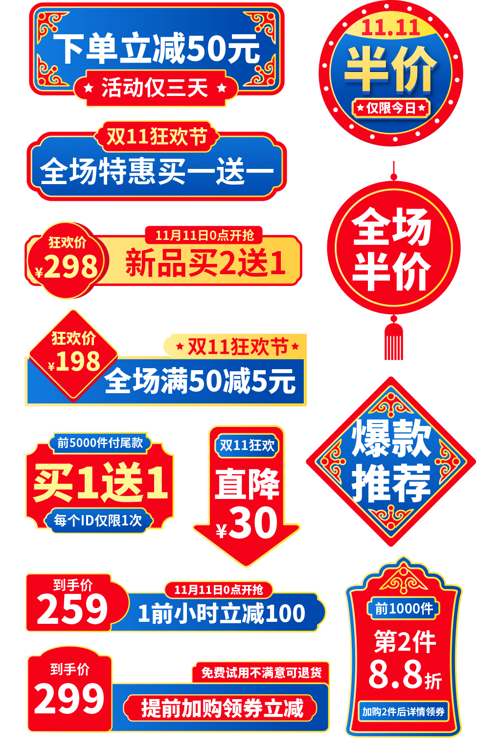 主图标签爆炸贴双11狂欢季促销标签素材