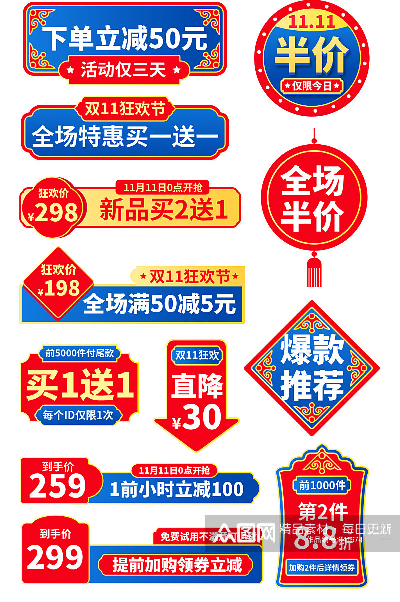 主图标签爆炸贴双11狂欢季促销标签素材