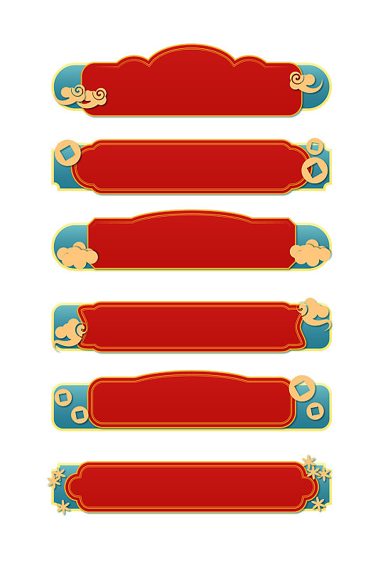 中式中国风国潮祥云边框标题框文本框 藏式边框素材