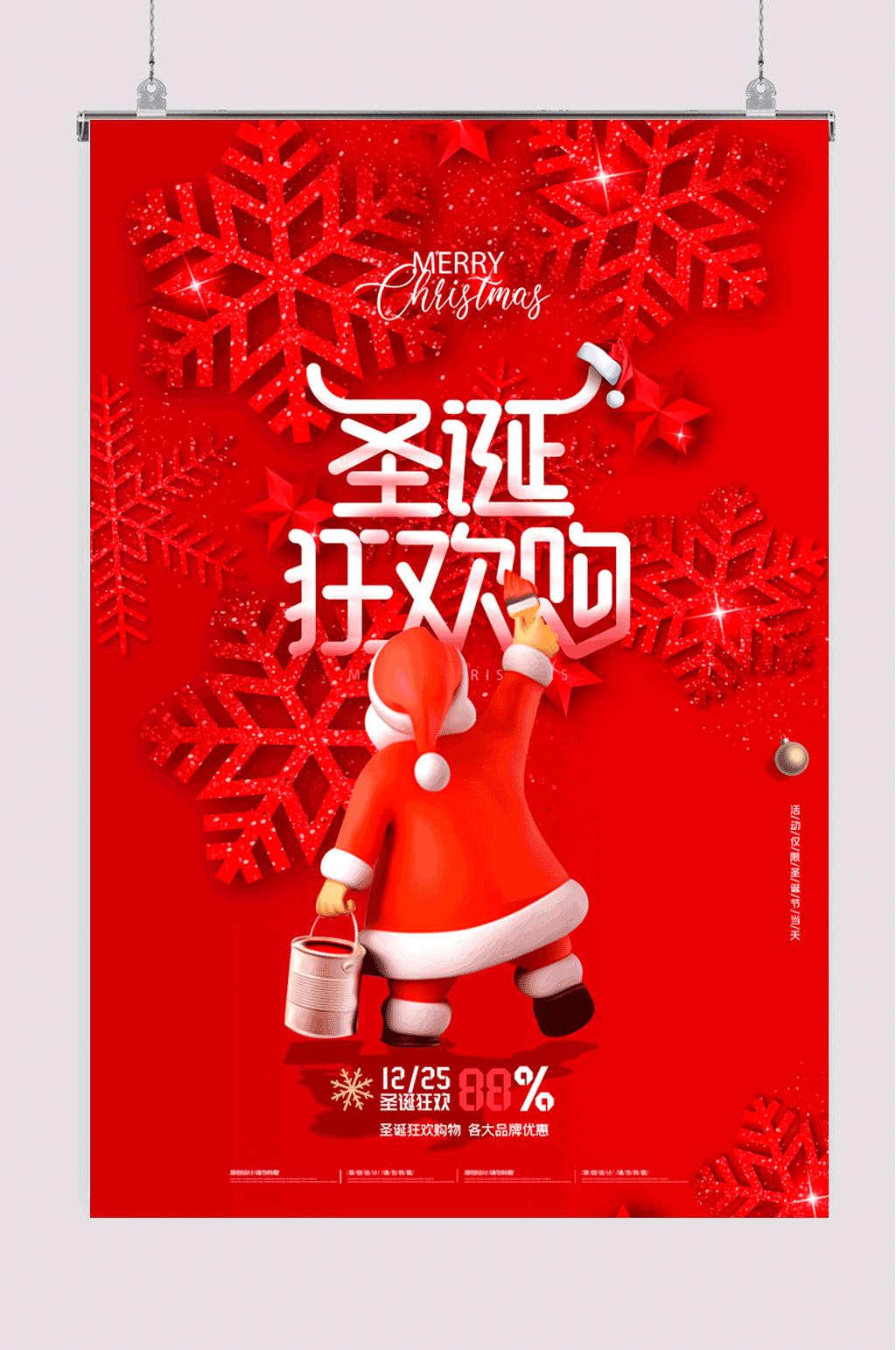 简约红色圣诞老人圣诞节海报素材