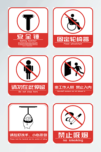 地铁火车站标识矢量指引禁烟标识