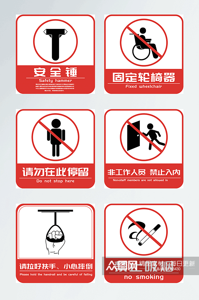 地铁火车站标识矢量指引禁烟标识素材