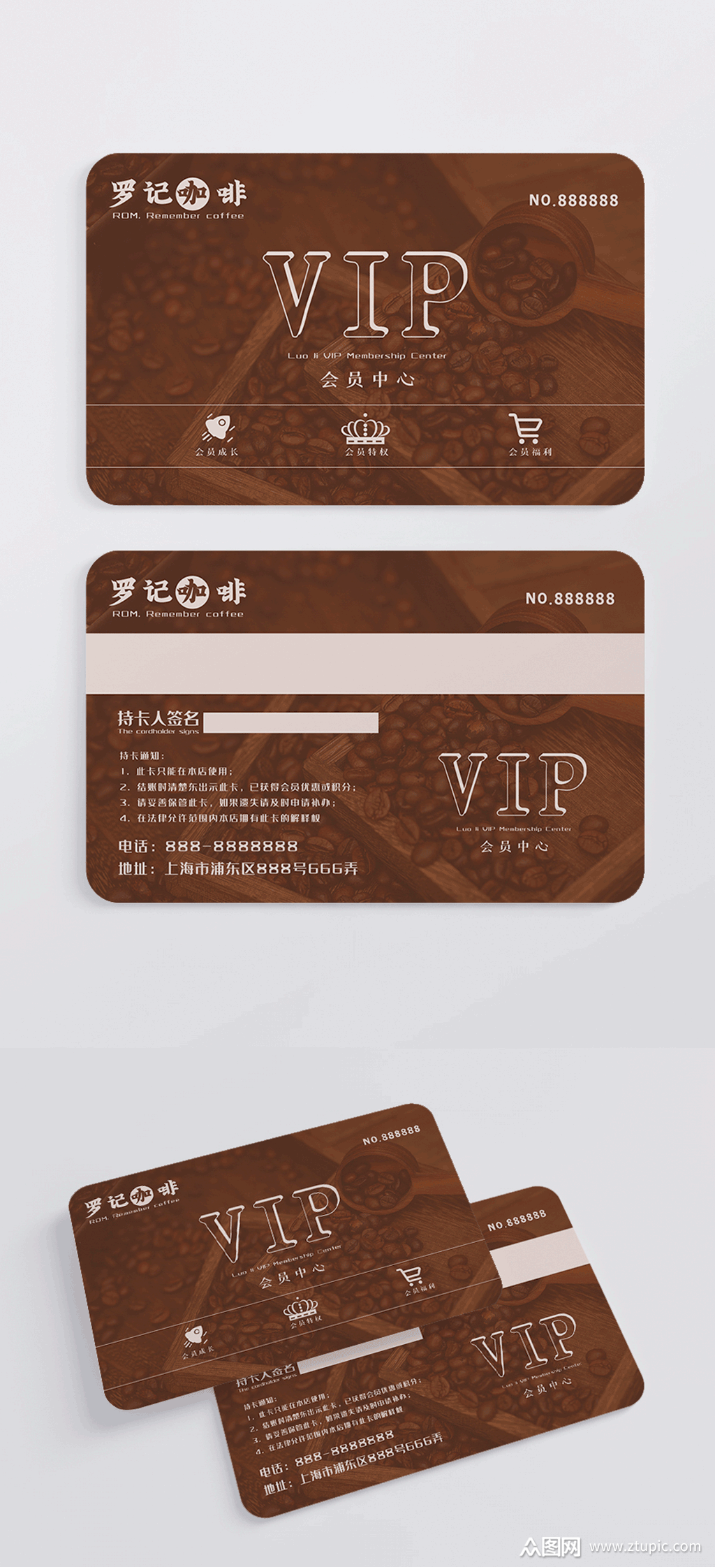 咖啡馆vip会员卡棕色咖啡咖啡豆