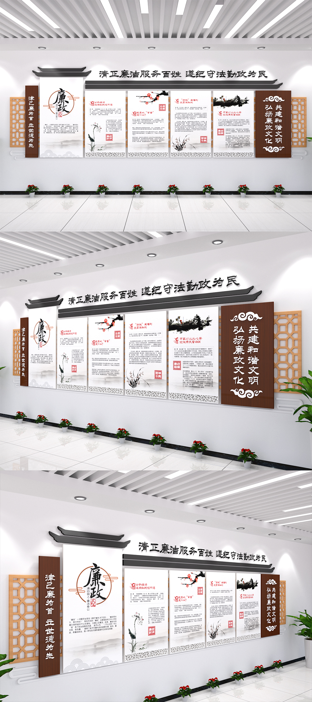 廉政文化墙艺术字清正廉洁古风素材