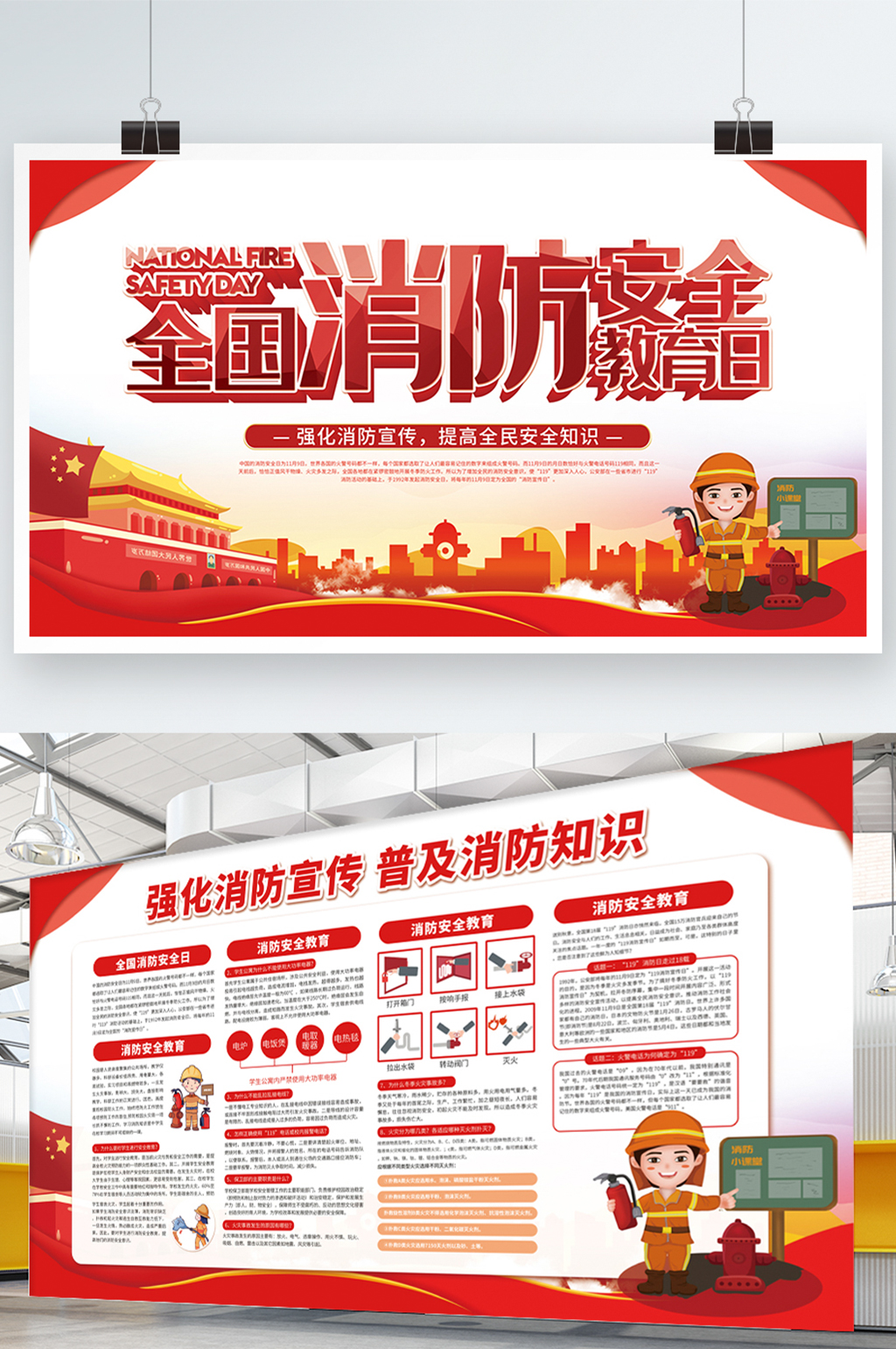 全国消防安全教育知识火灾防控宣传展板素材