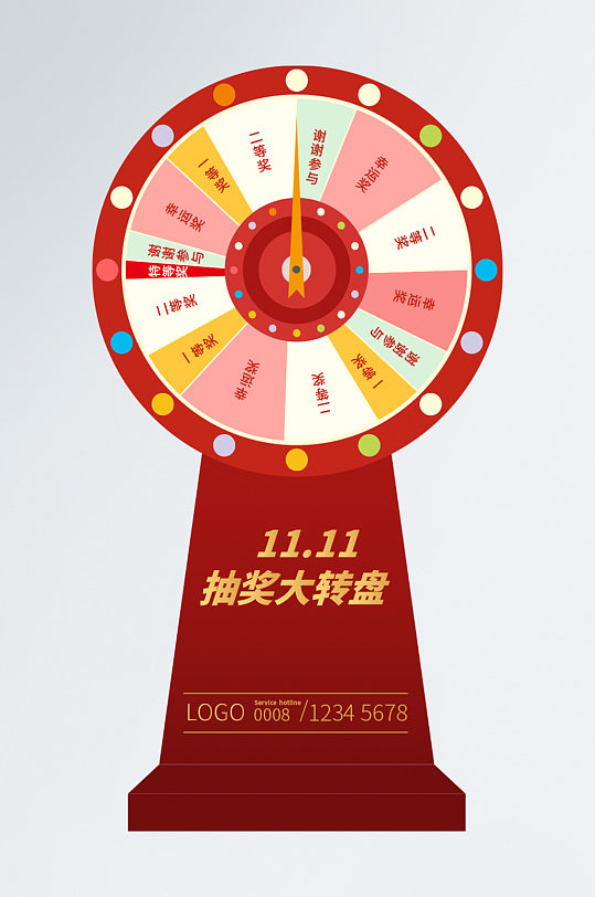 双十一店铺商场抽奖大转盘