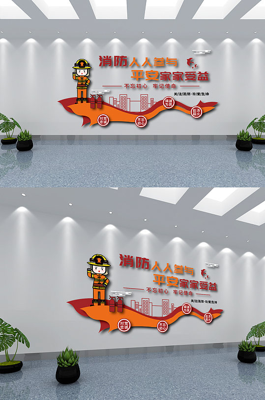 消防安全人人有责文化墙-众图网