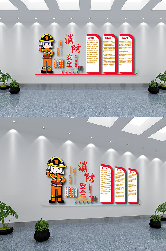 消防安全常识宣传文化墙-众图网