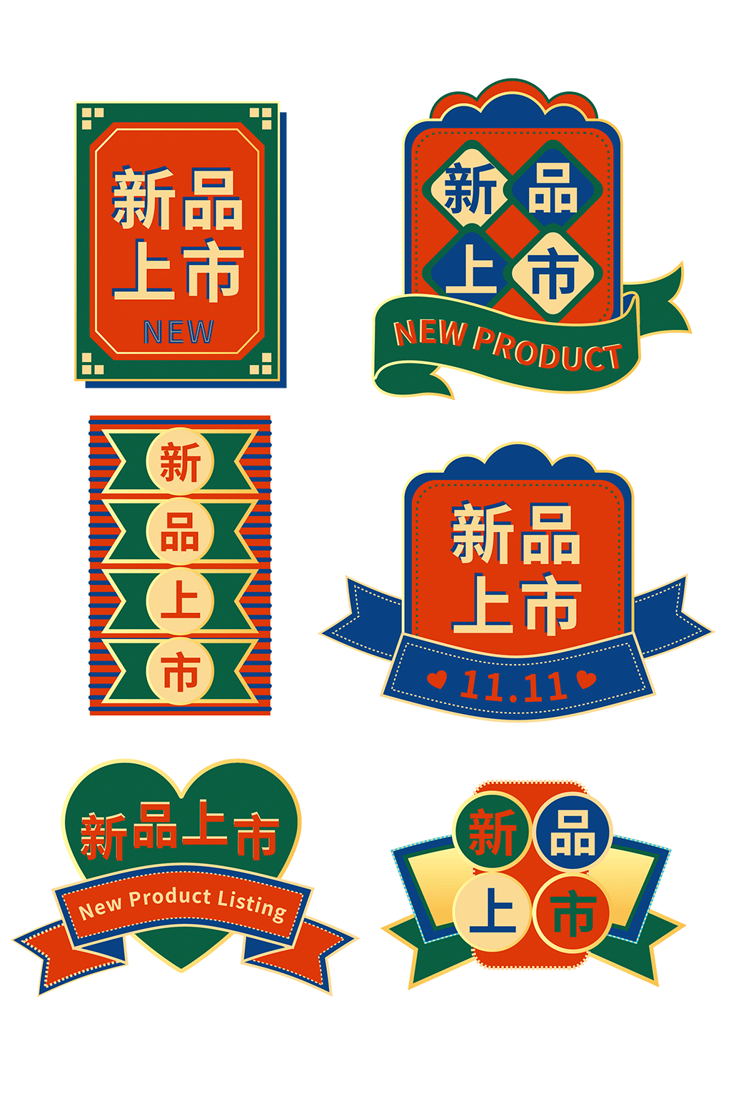 双十一复古金边横幅竖框新品上市素材