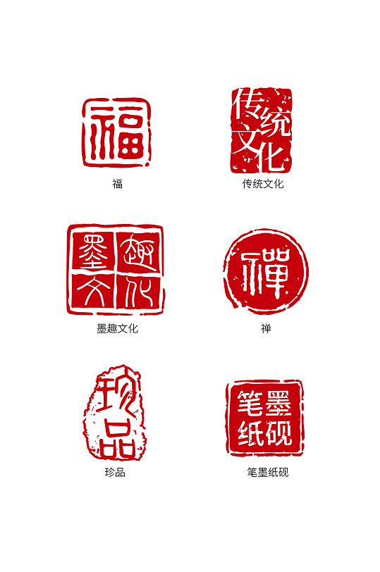 传统文化印章中国风仿古红色矢量图案