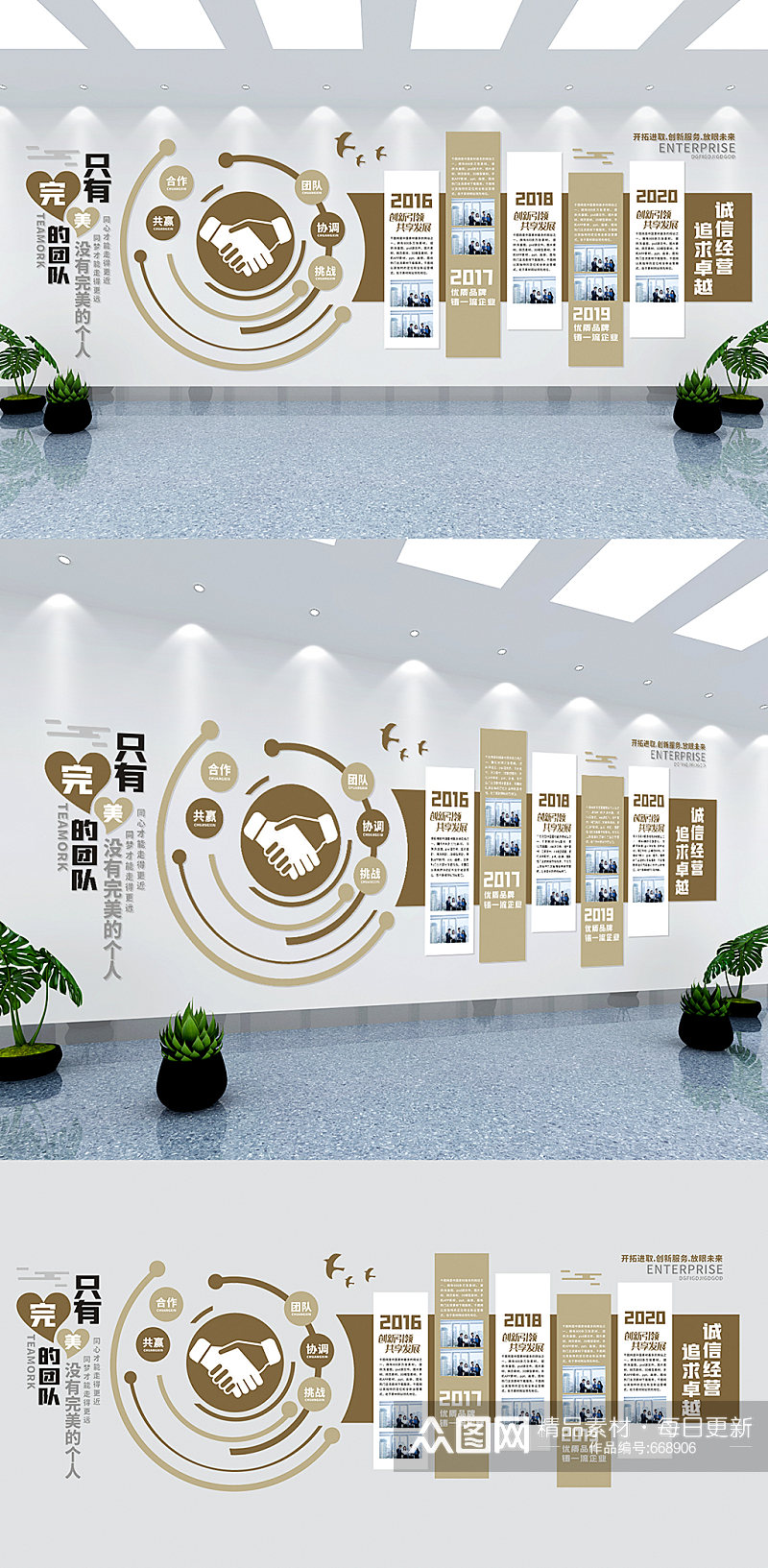 中国风办公室工作室标语企业文化墙素材