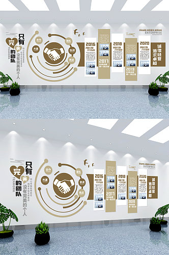 中国风办公室工作室标语企业文化墙