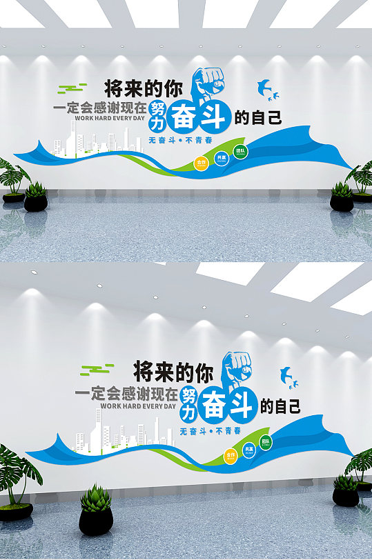 蓝色科技风企业标语文化墙-众图网