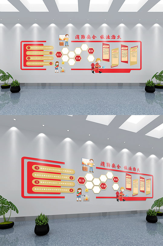 消防安全治火灭火文化墙-众图网