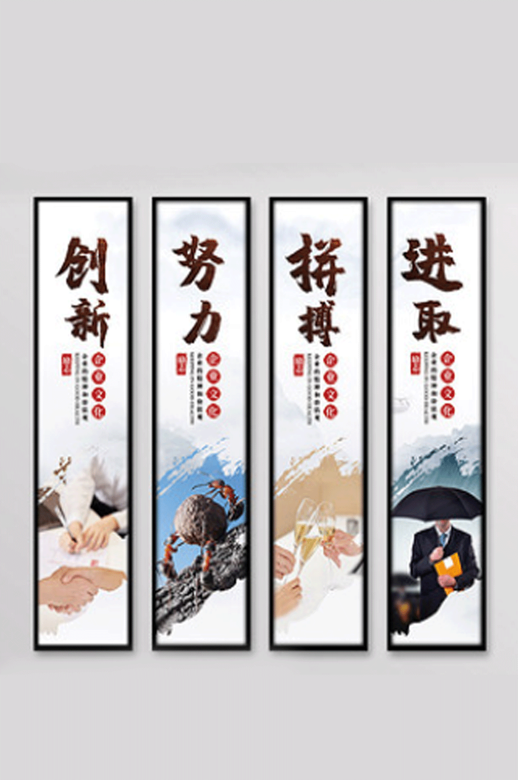 创意书法配图企业励志文化挂画素材