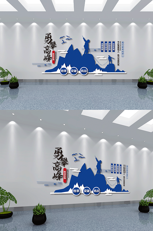 蓝色企业办公室工作室励志标语文化墙