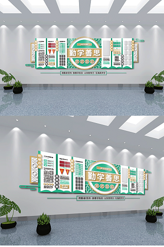 新中式学校班级文化墙设计