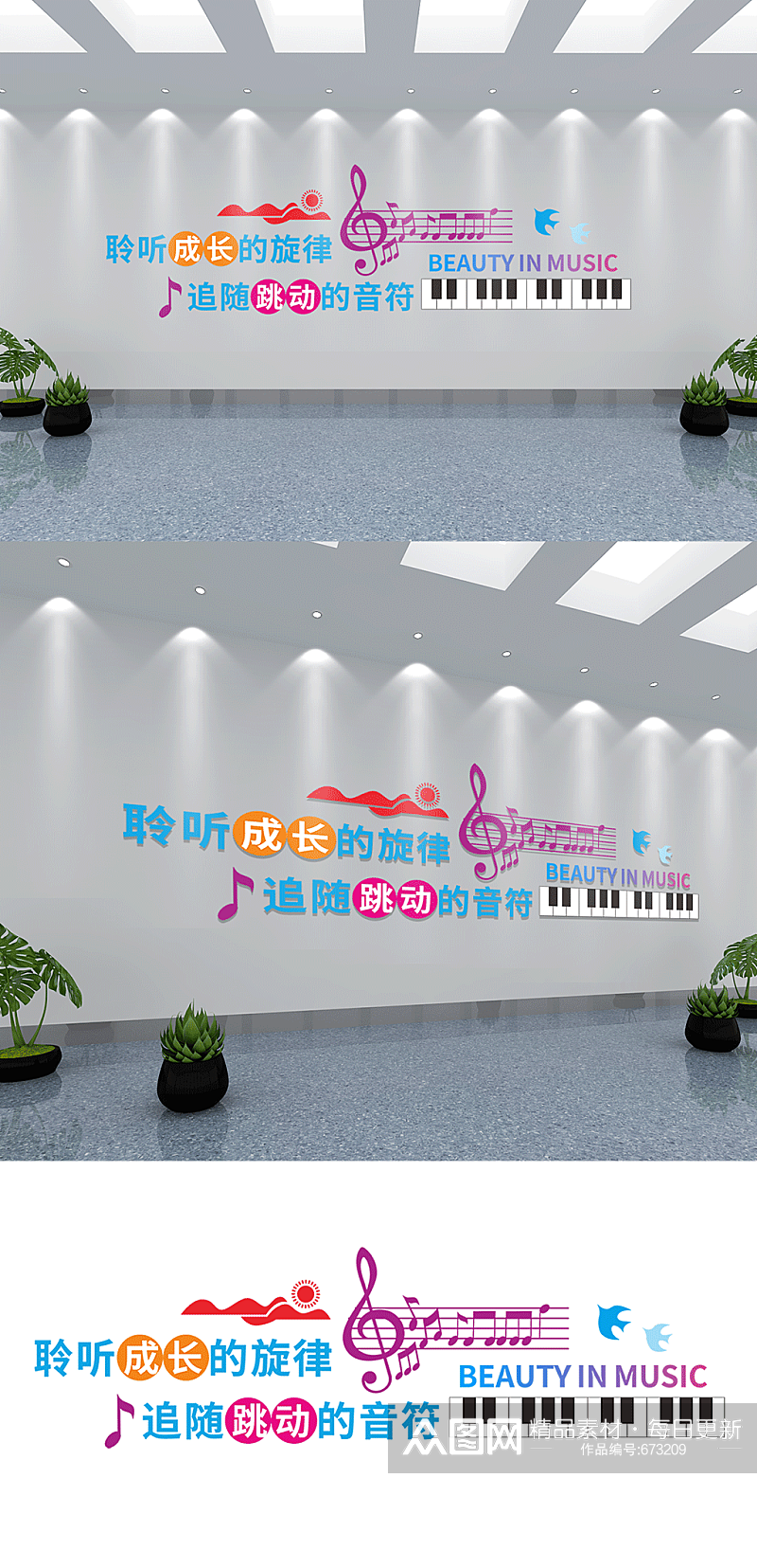 音乐培训教室钢琴键文化墙素材