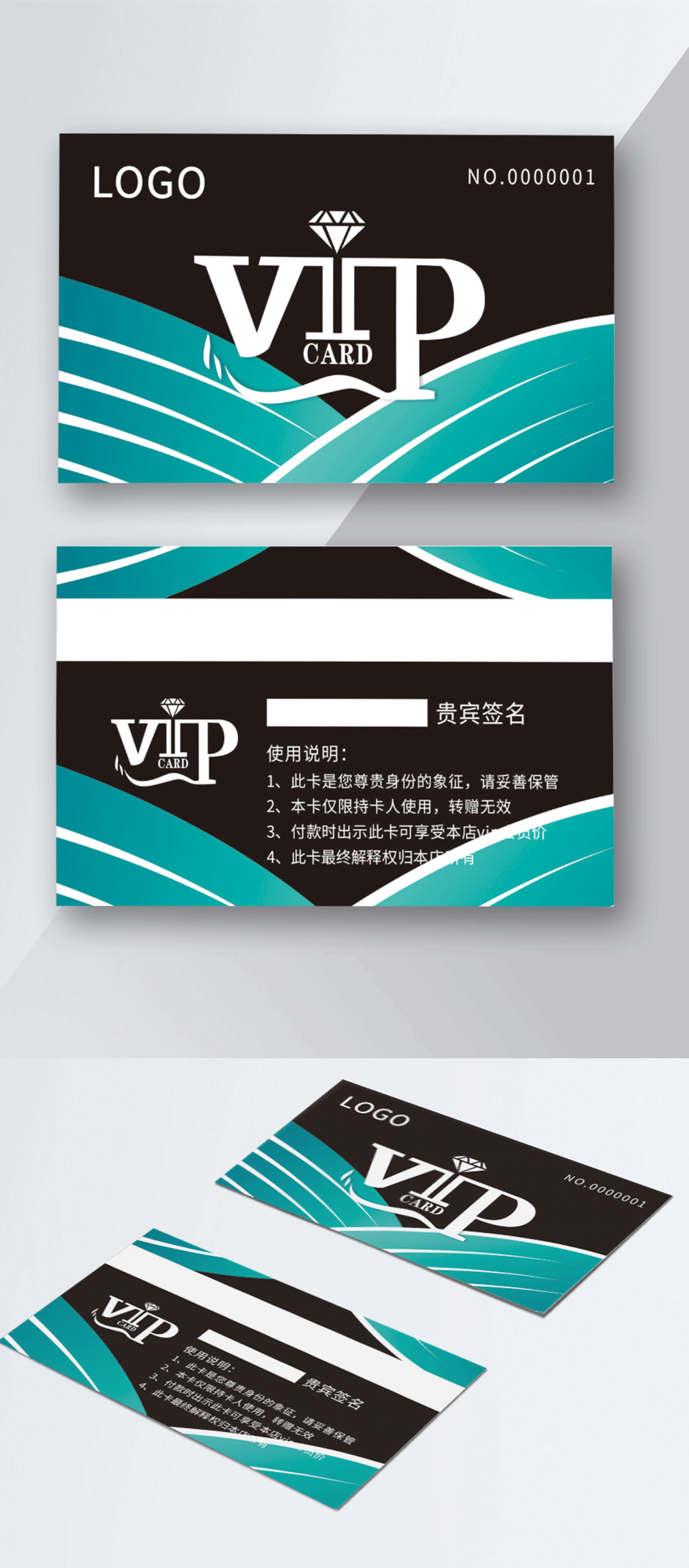 会员卡贵宾卡VIP卡素材