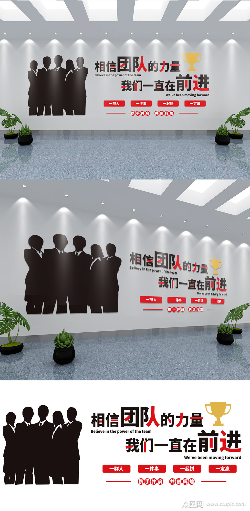 本作品是由微笑上传的原创文化墙·展馆素材,适用于企业文化墙设计