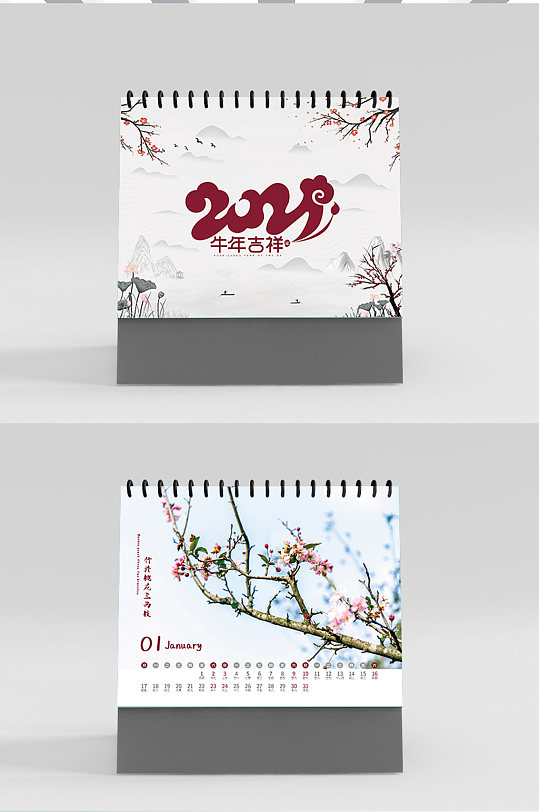 2021年台历企业中国风文化简约台历-众图网