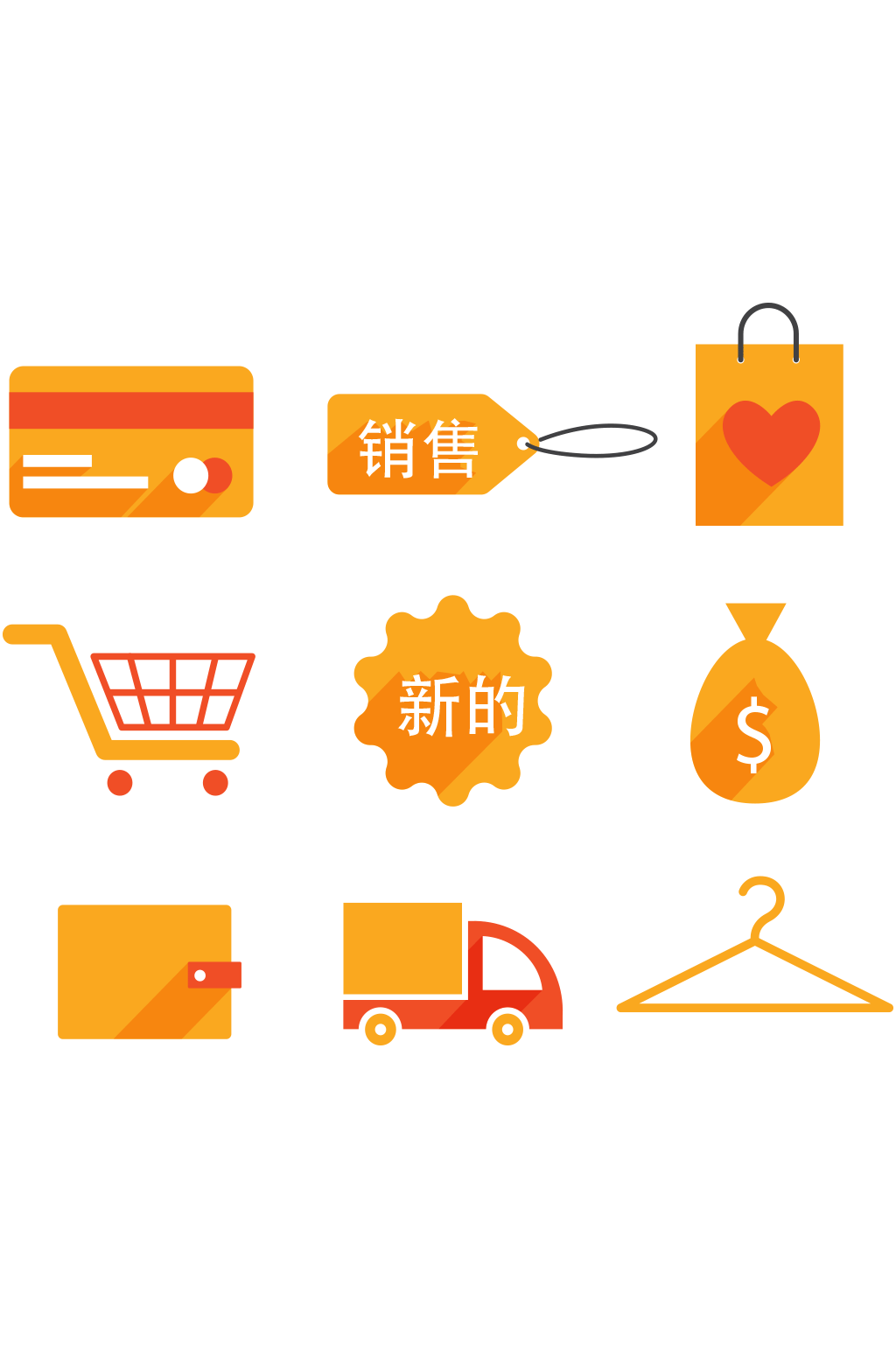 橙色购物图标矢量素材素材