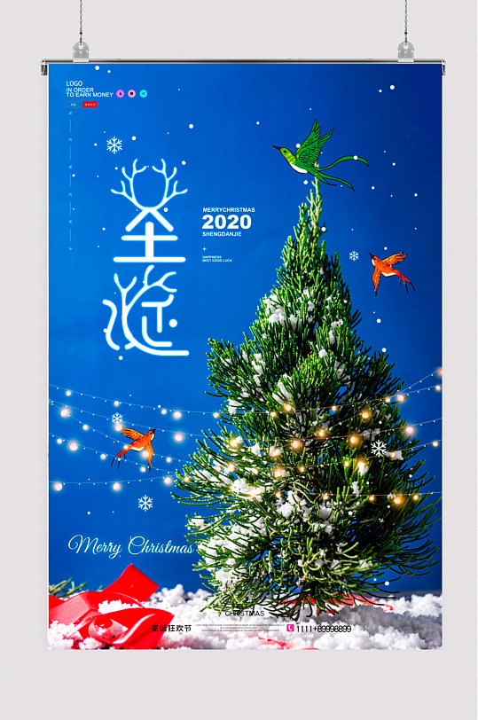 简约圣诞节节日宣传海报
