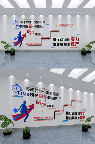 2020热门企业办公室励志标语文化墙设计图片