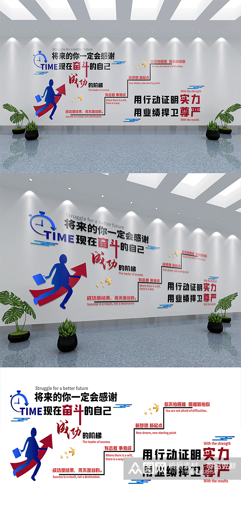 2020热门企业办公室励志标语文化墙设计图片素材