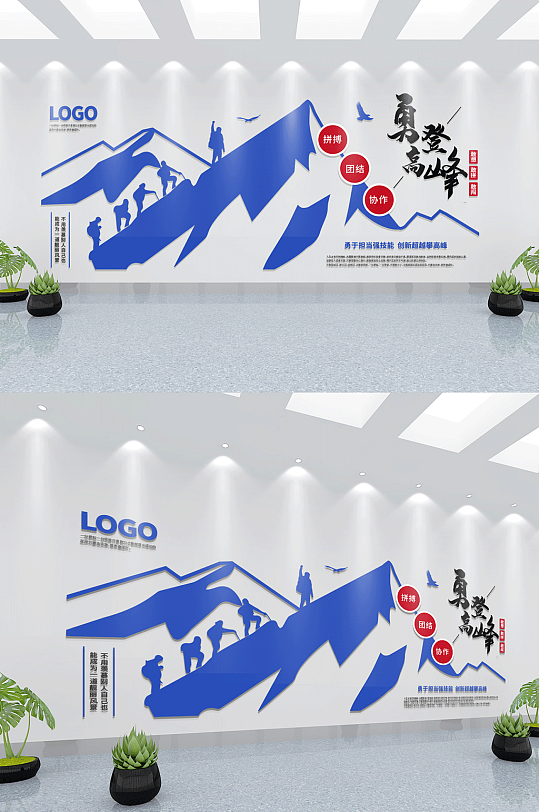 创意企业办公室励志标语文化墙