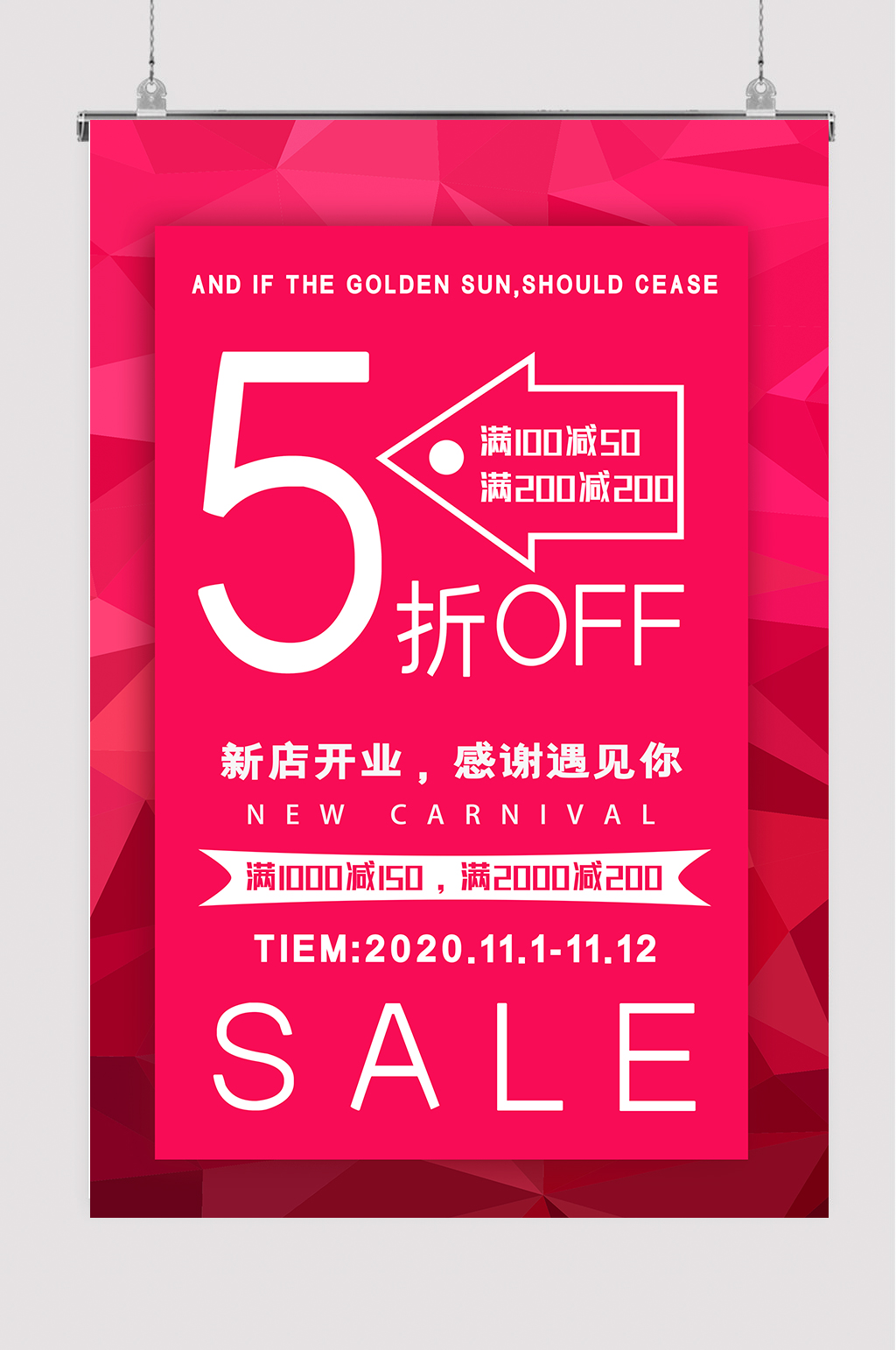 红色渐变三角形新店开业促销折扣活动海报素材