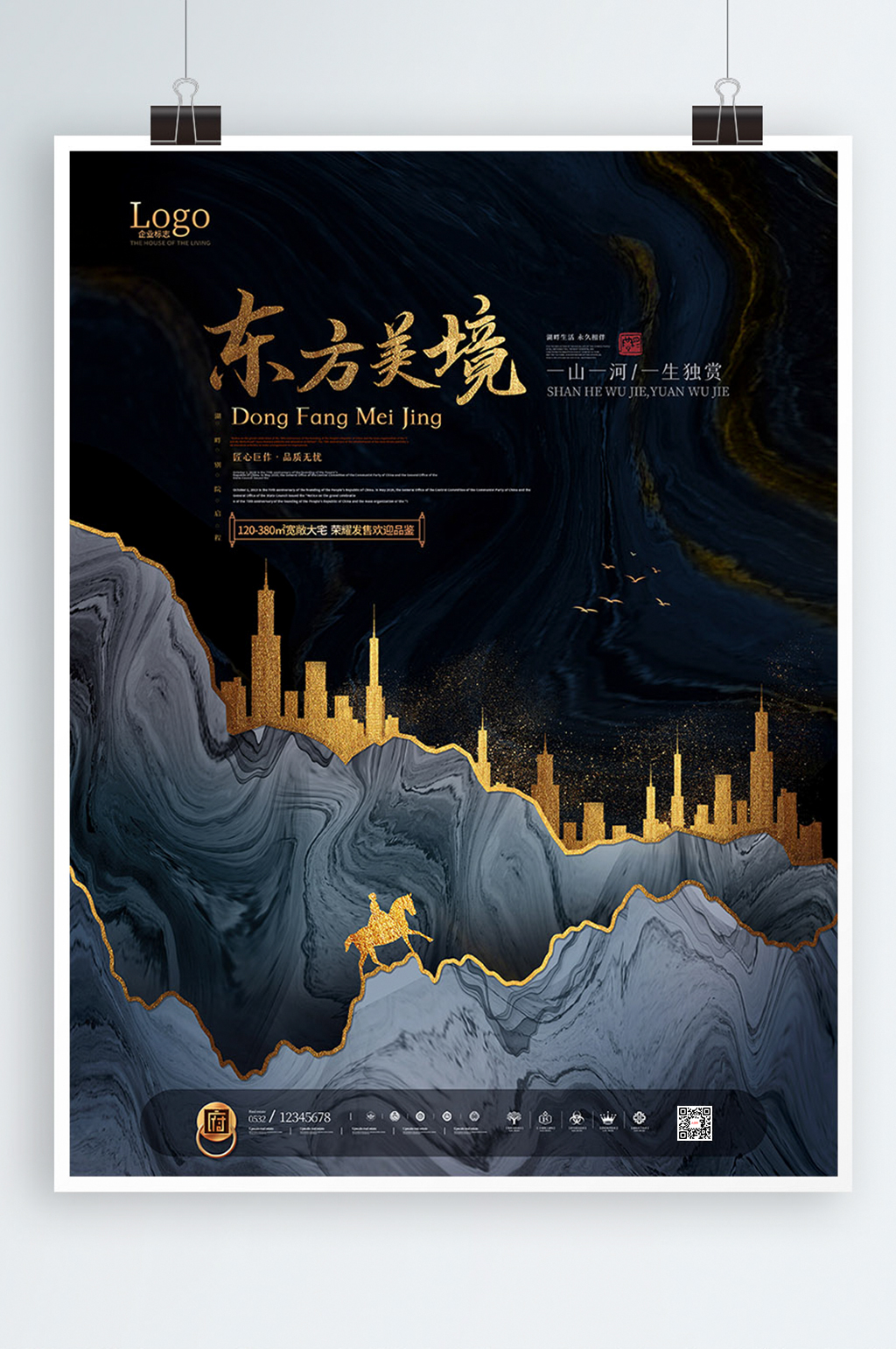 新中式东方美境房地产商业宣传海报素材