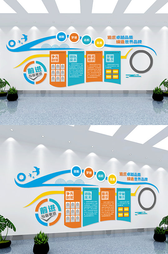 汽车行业员工文化墙-众图网